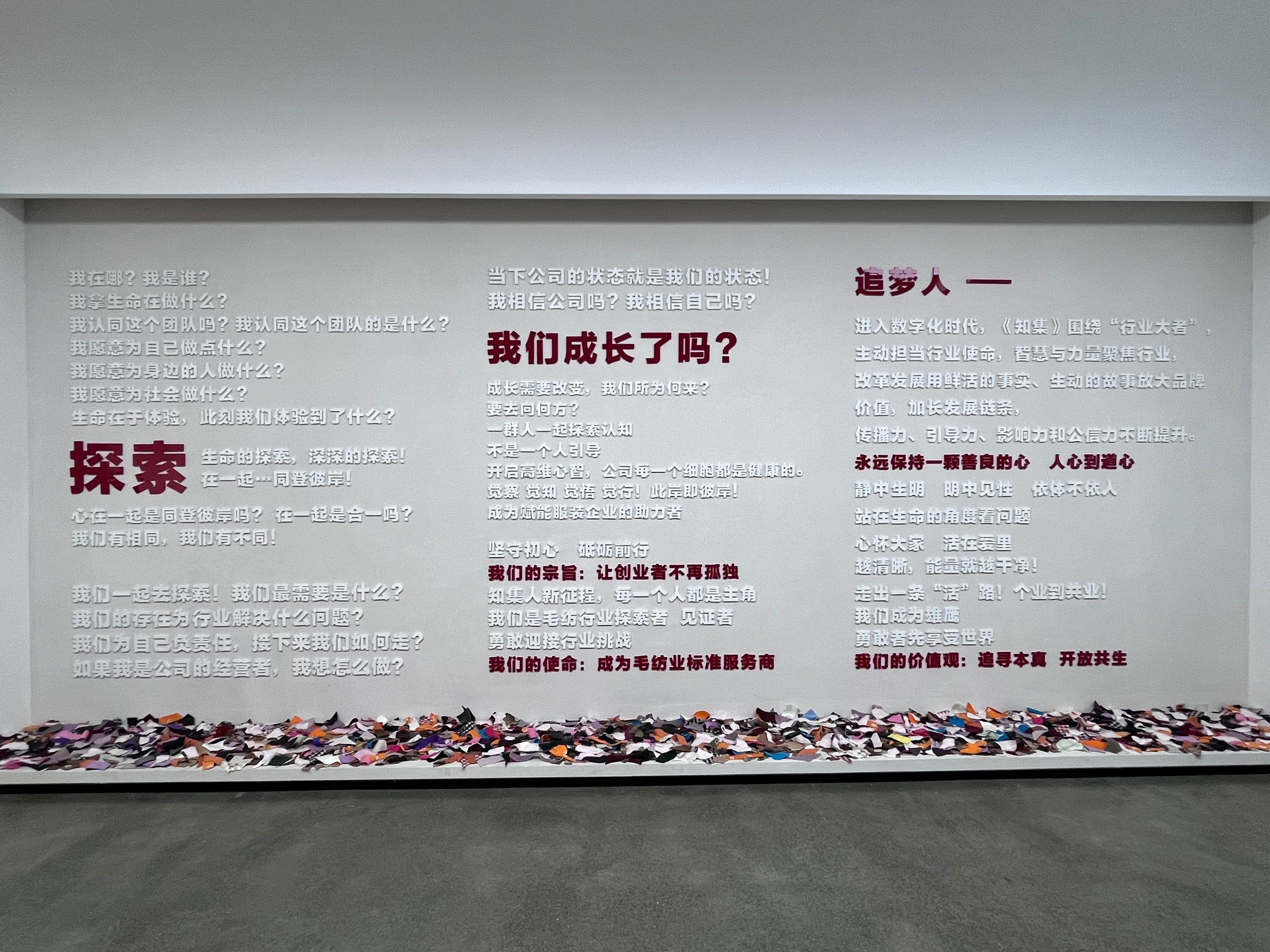 Company culture wall